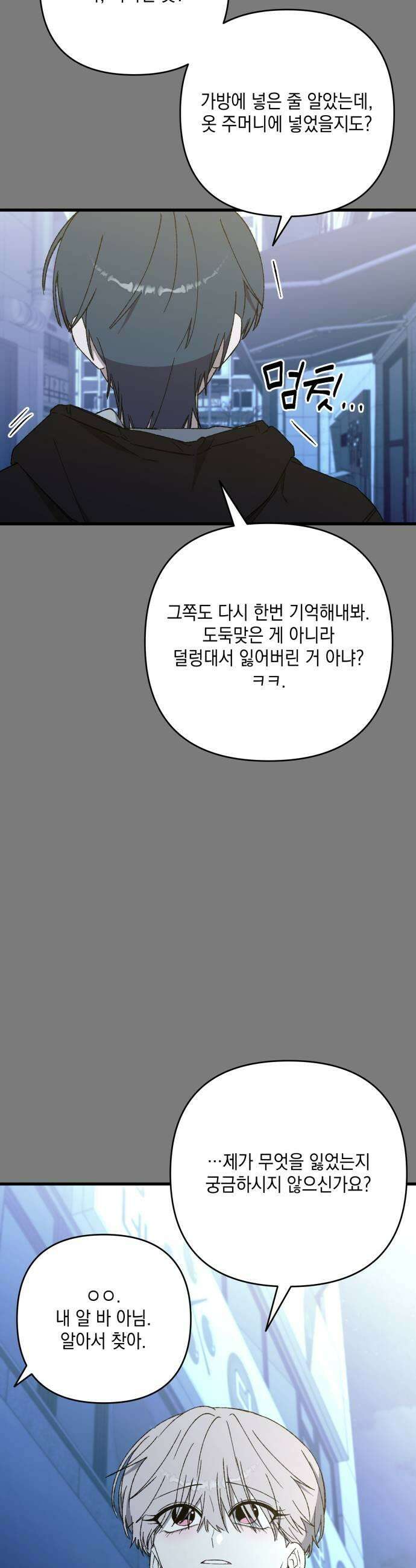 한국에서 히어로 하기 힘들더라 63화 연쇄 작용 1 37