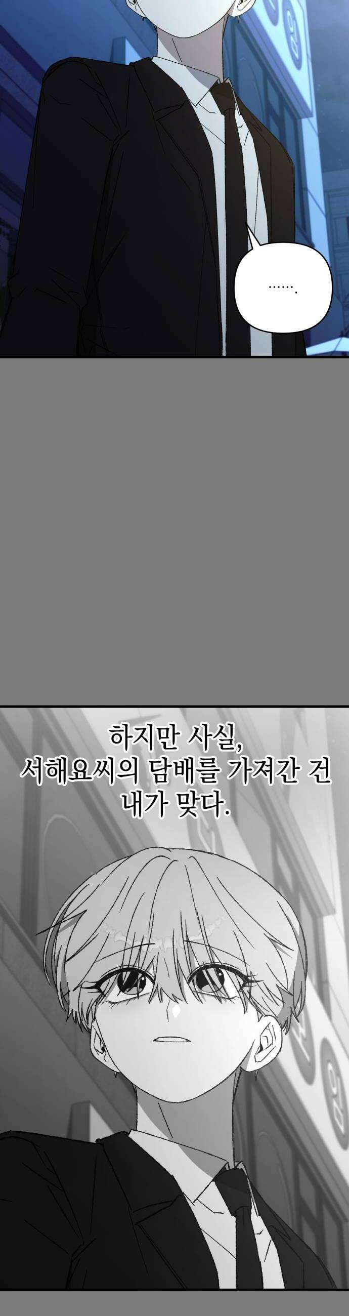 한국에서 히어로 하기 힘들더라 63화 연쇄 작용 1 38