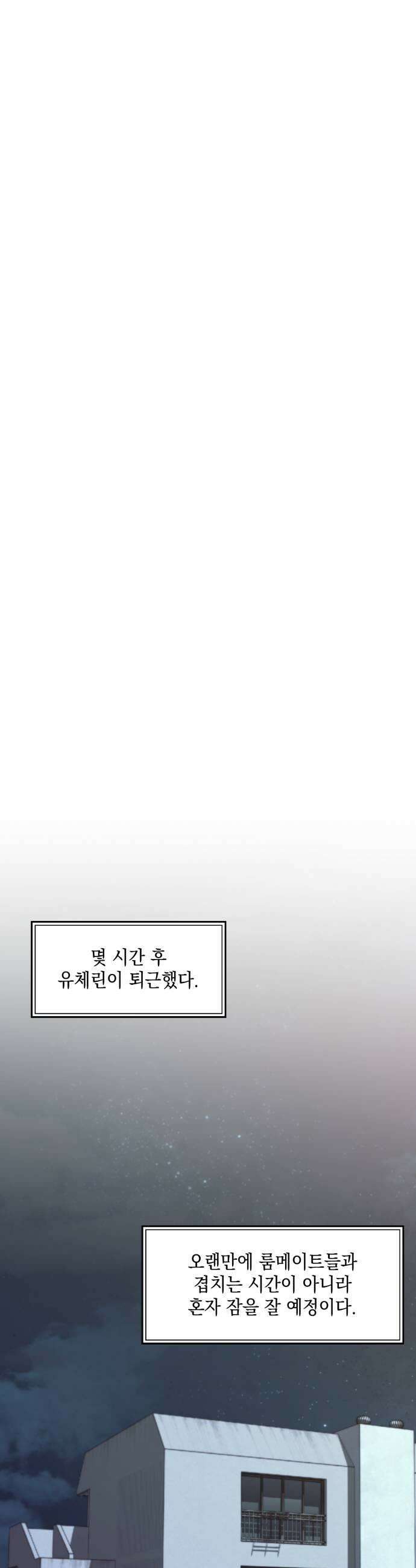 한국에서 히어로 하기 힘들더라 63화 연쇄 작용 1 49