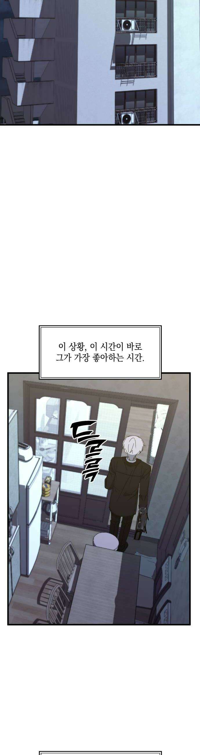 한국에서 히어로 하기 힘들더라 63화 연쇄 작용 1 50