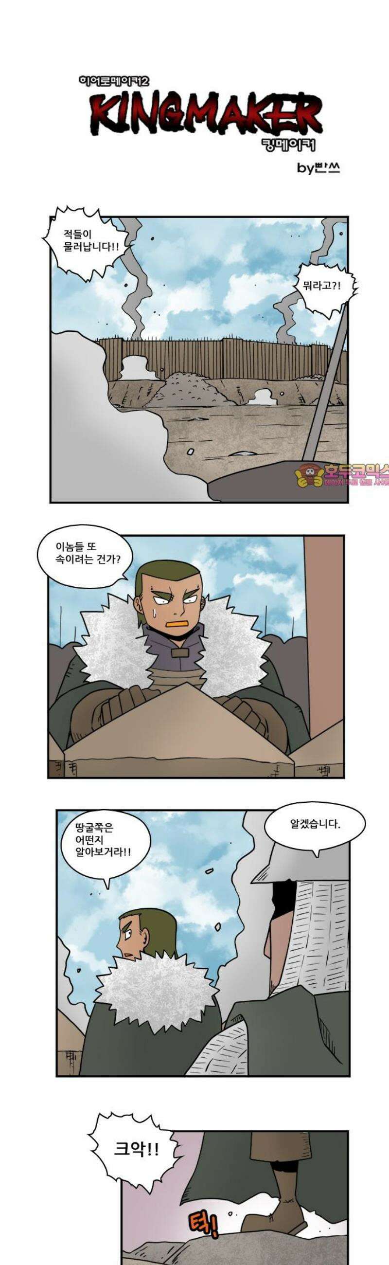 히어로메이커 후퇴5 1