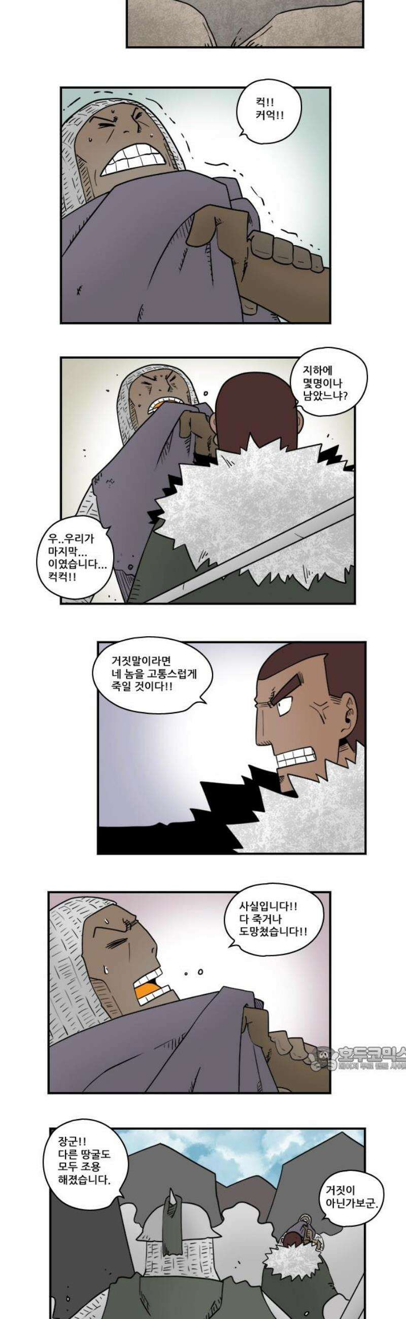 히어로메이커 후퇴5 2