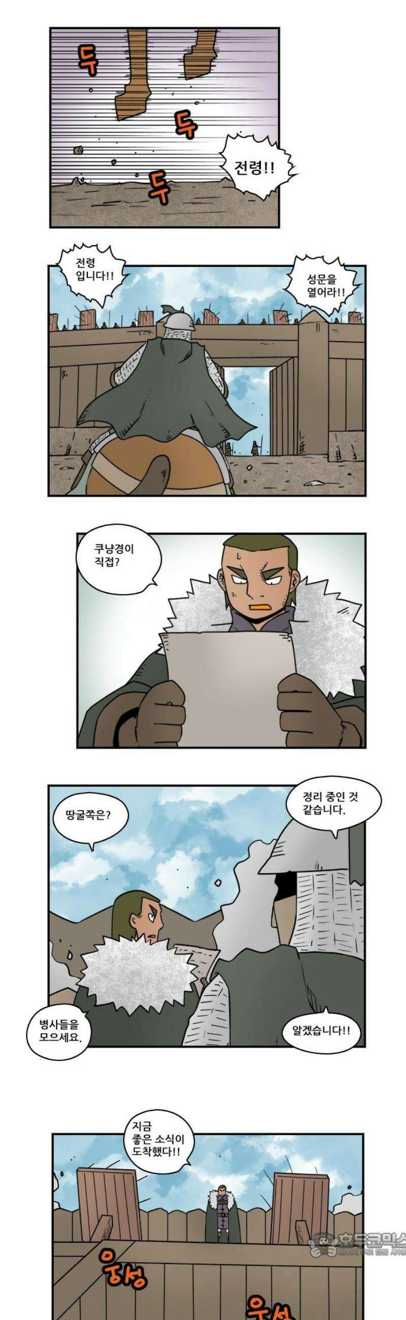 히어로메이커 후퇴5 4