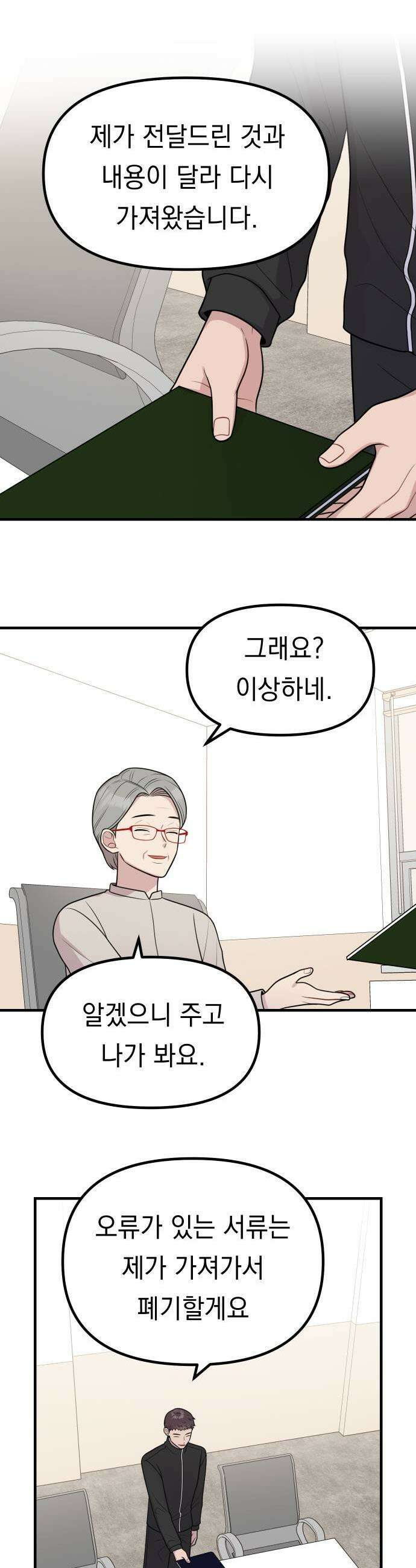 지유지요 51화 1