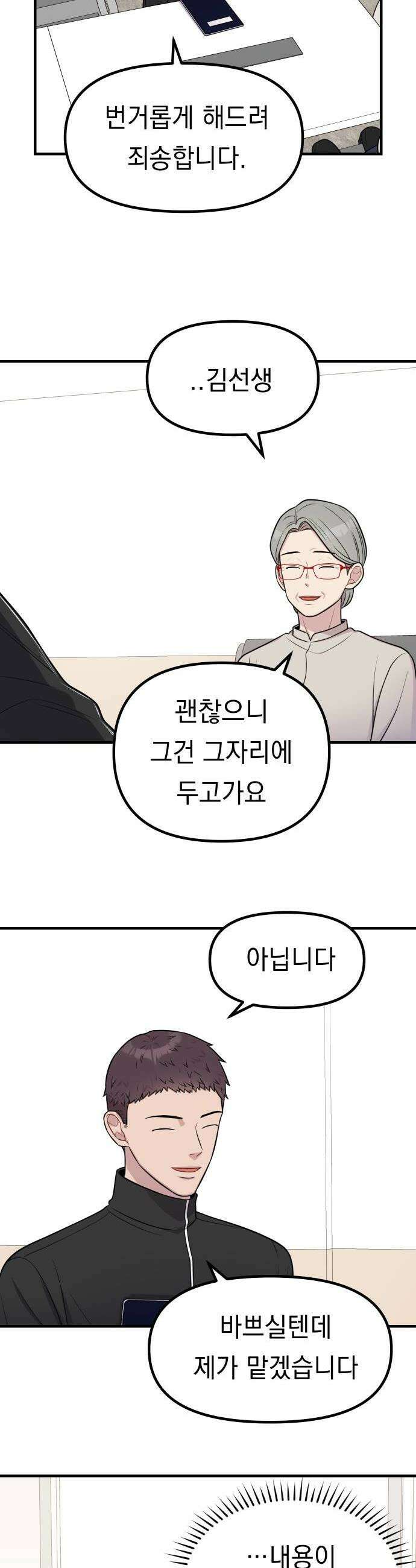 지유지요 51화 2
