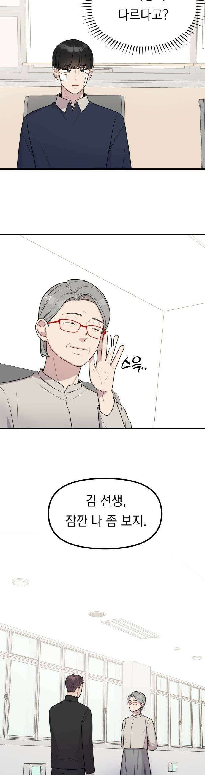 지유지요 51화 3