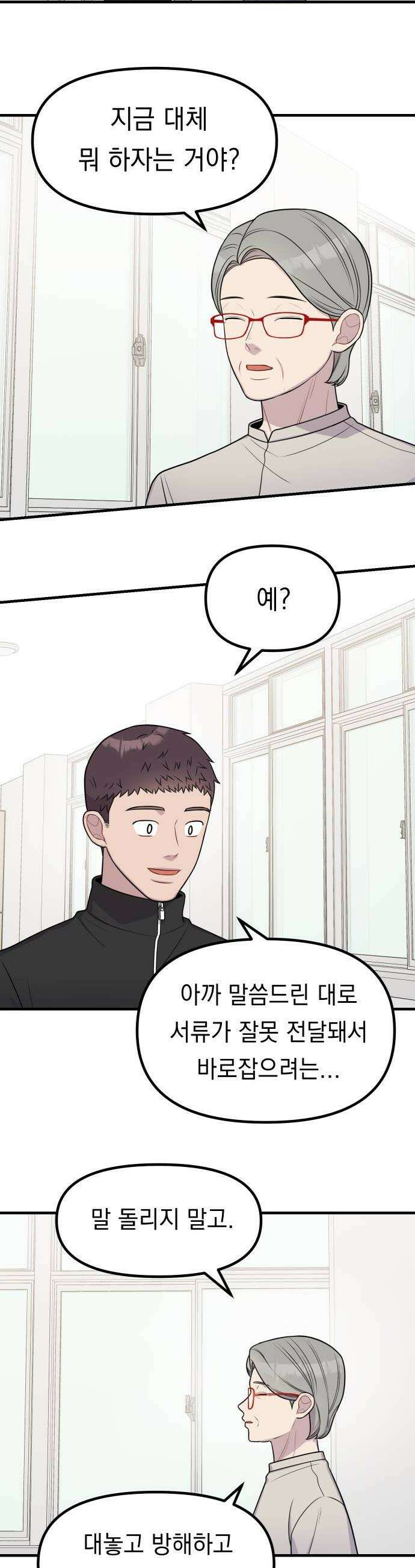 지유지요 51화 4