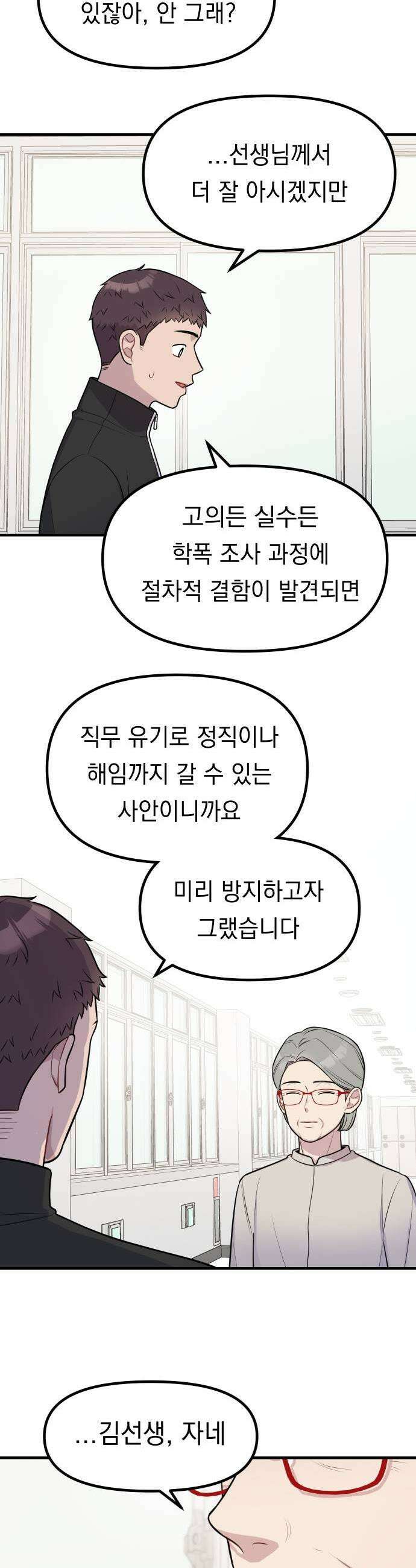 지유지요 51화 5
