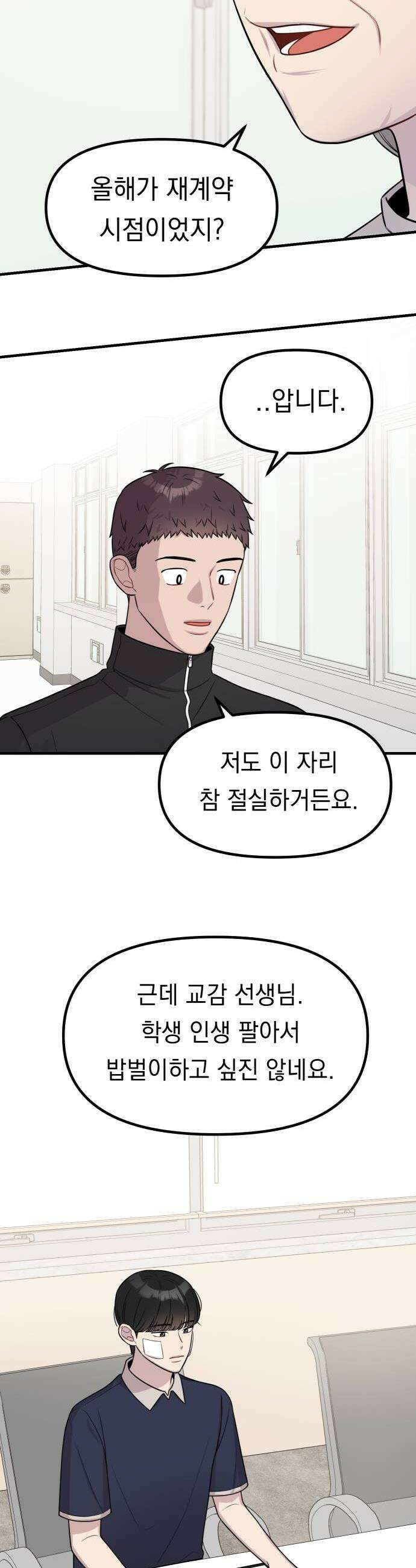지유지요 51화 6