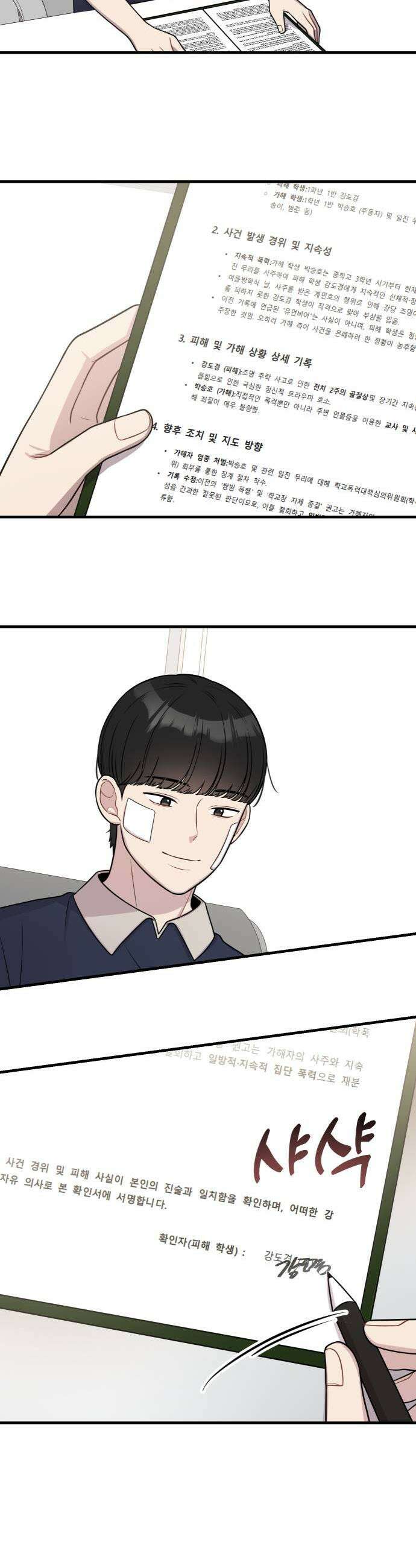 지유지요 51화 7