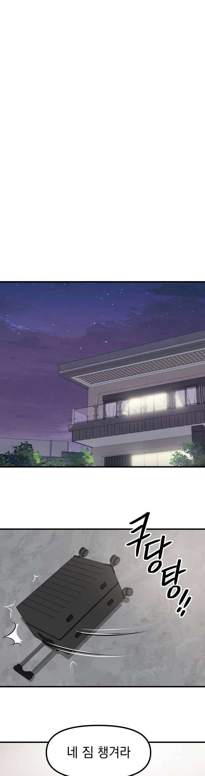 지유지요 51화 8