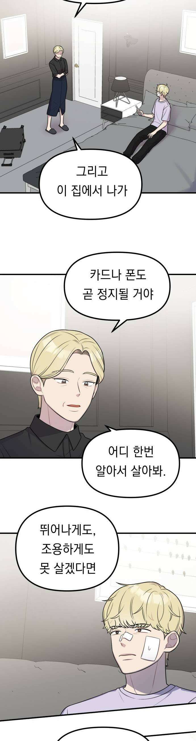 지유지요 51화 9