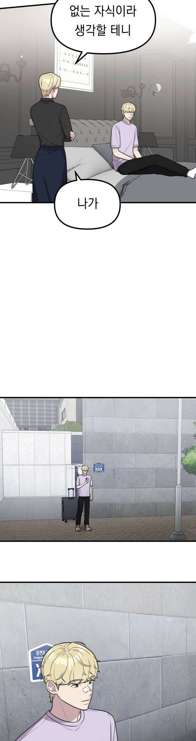 지유지요 51화 10