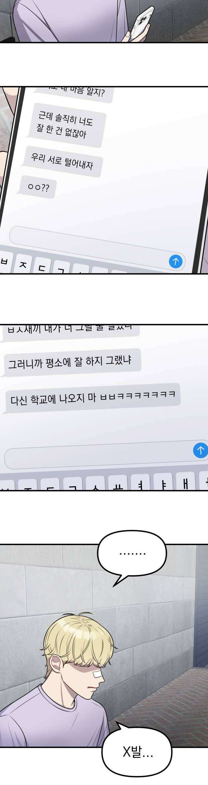 지유지요 51화 11