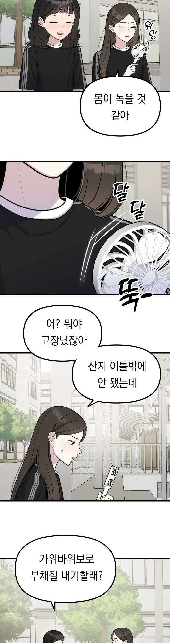 지유지요 51화 13