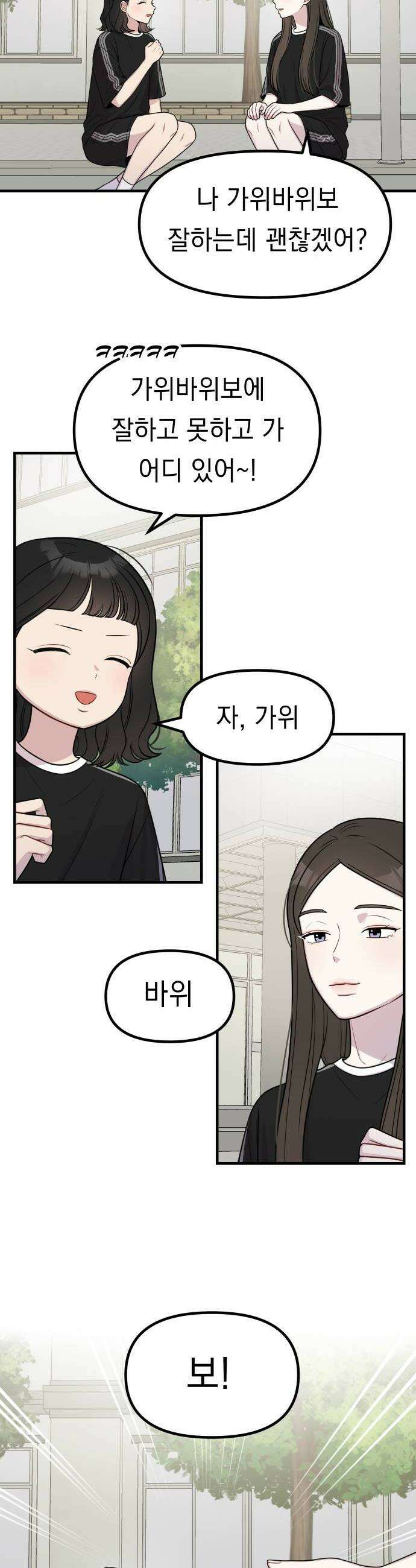지유지요 51화 14