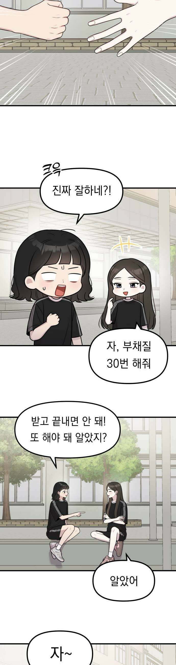 지유지요 51화 15