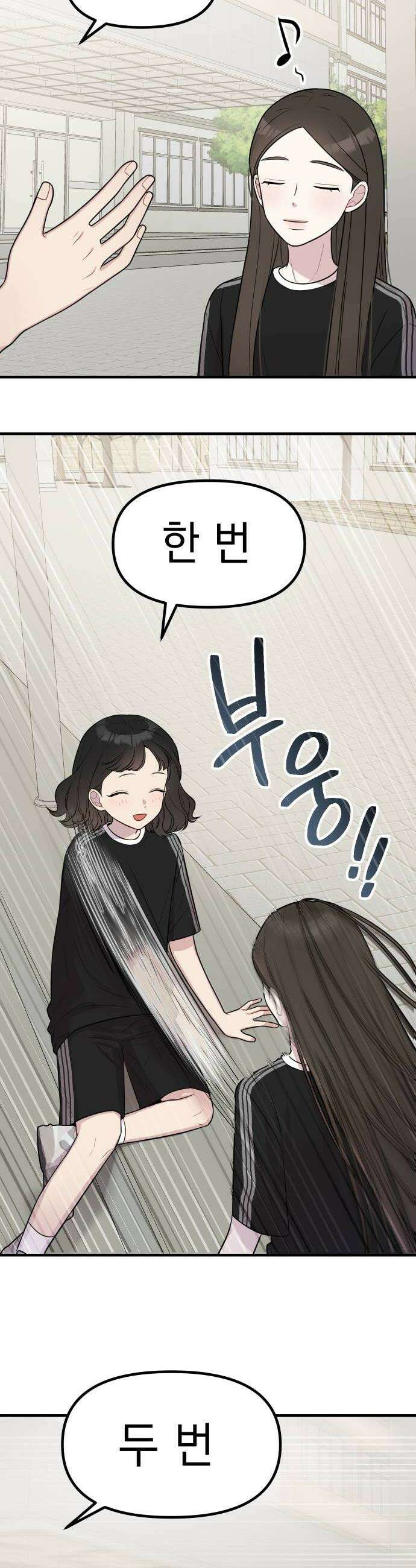 지유지요 51화 16
