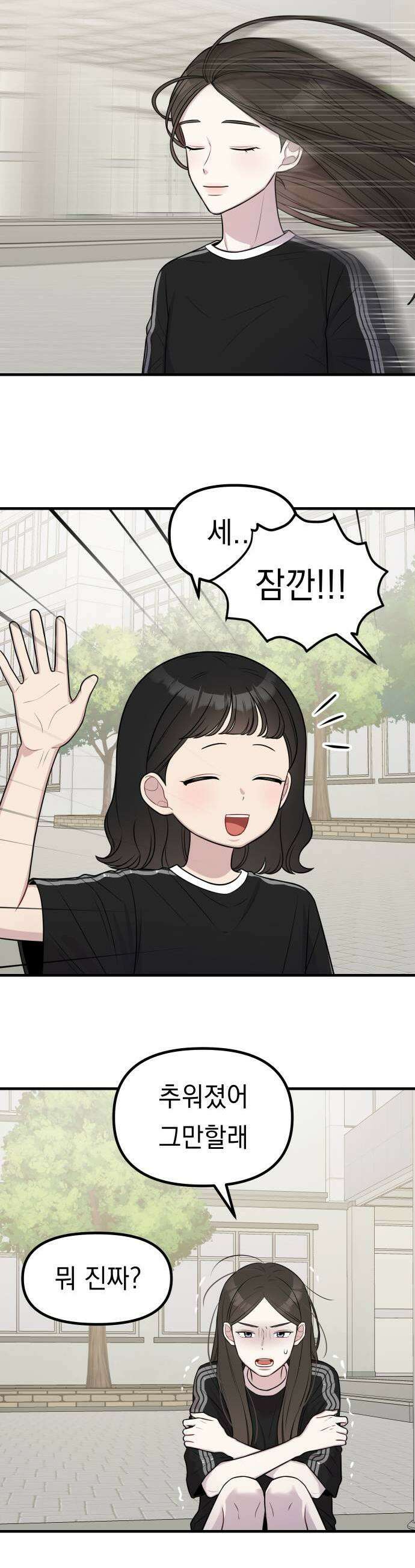 지유지요 51화 17