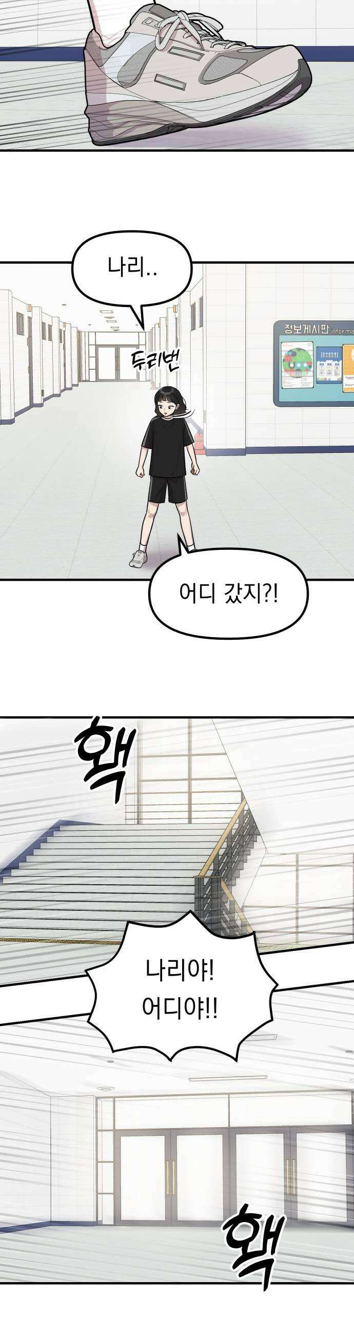 지유지요 51화 19