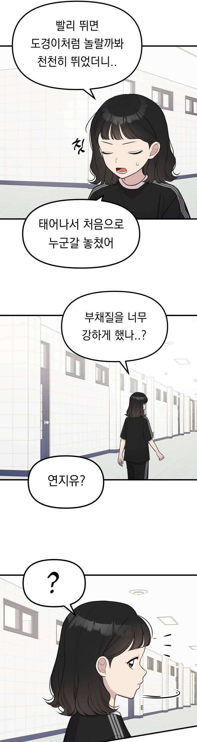 지유지요 51화 20