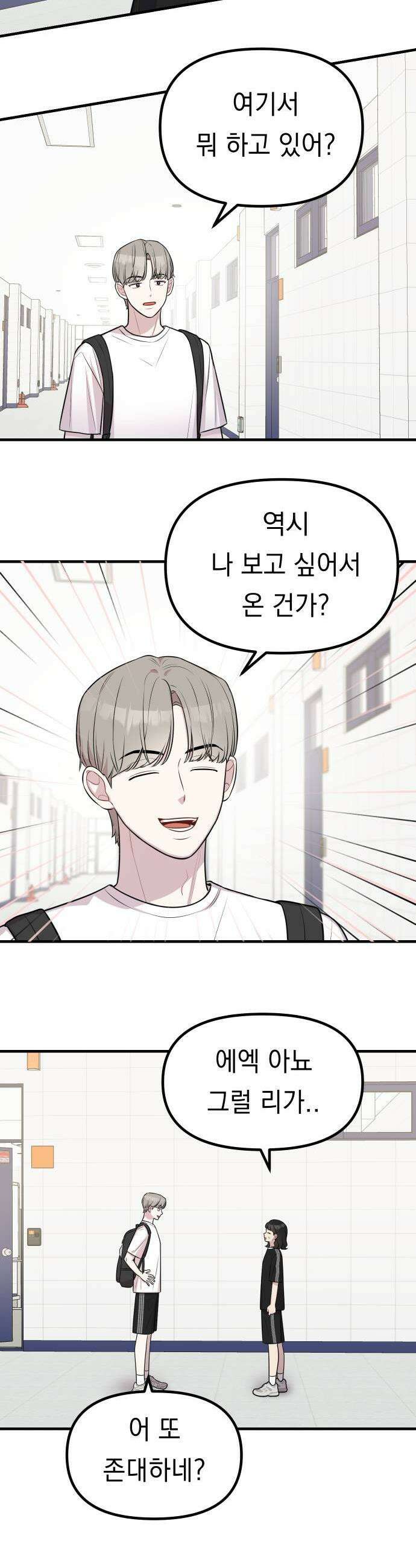 지유지요 51화 21