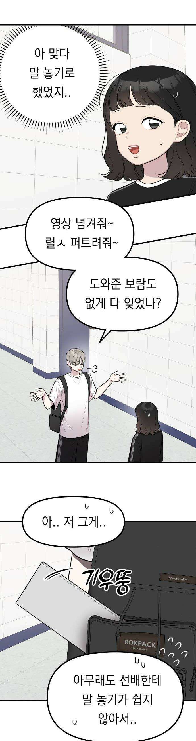 지유지요 51화 22