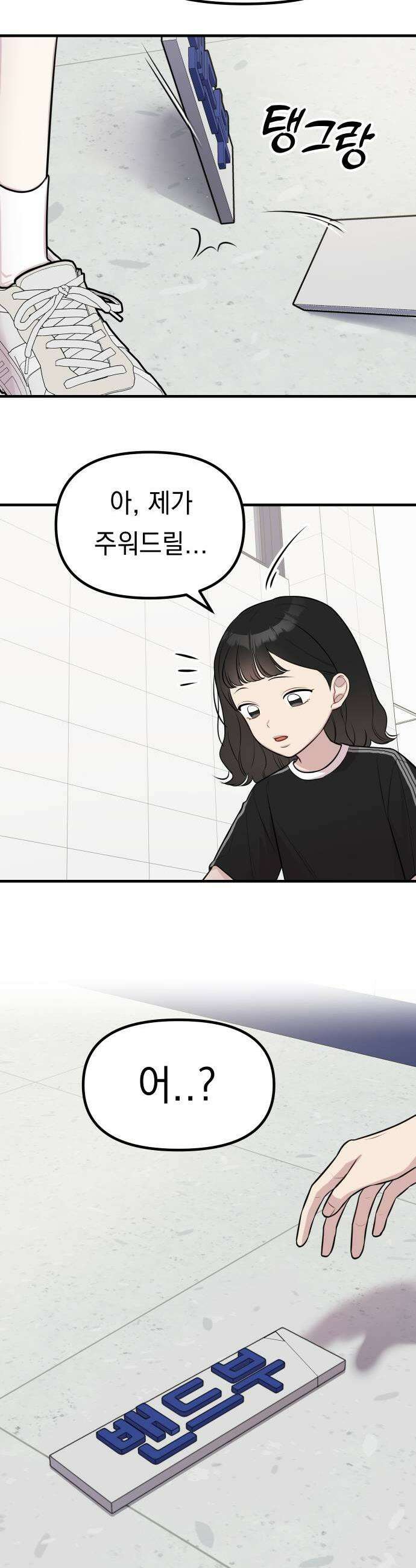 지유지요 51화 23