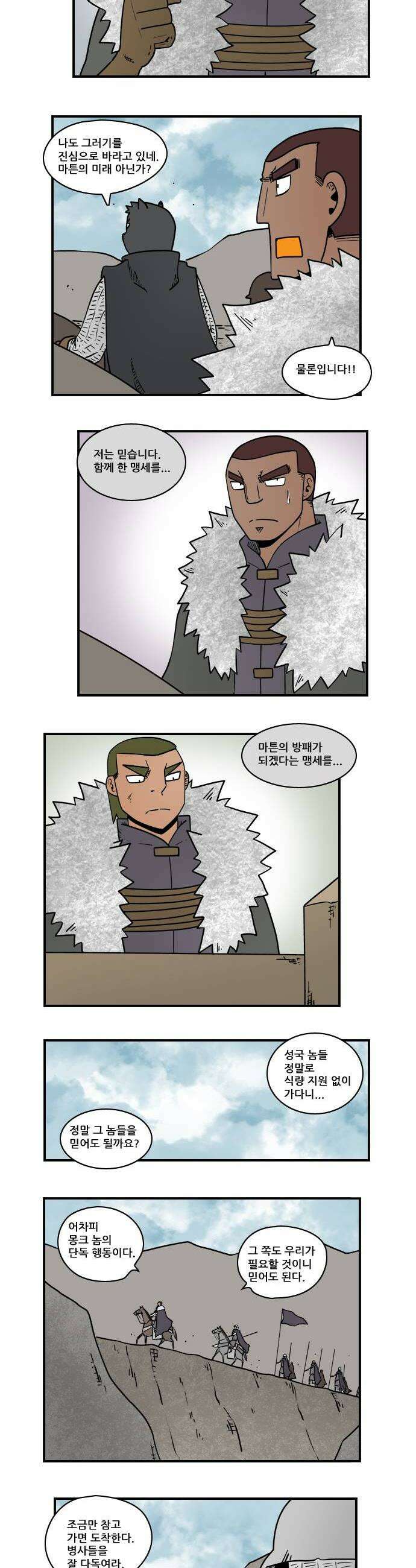 히어로메이커 설득1 2