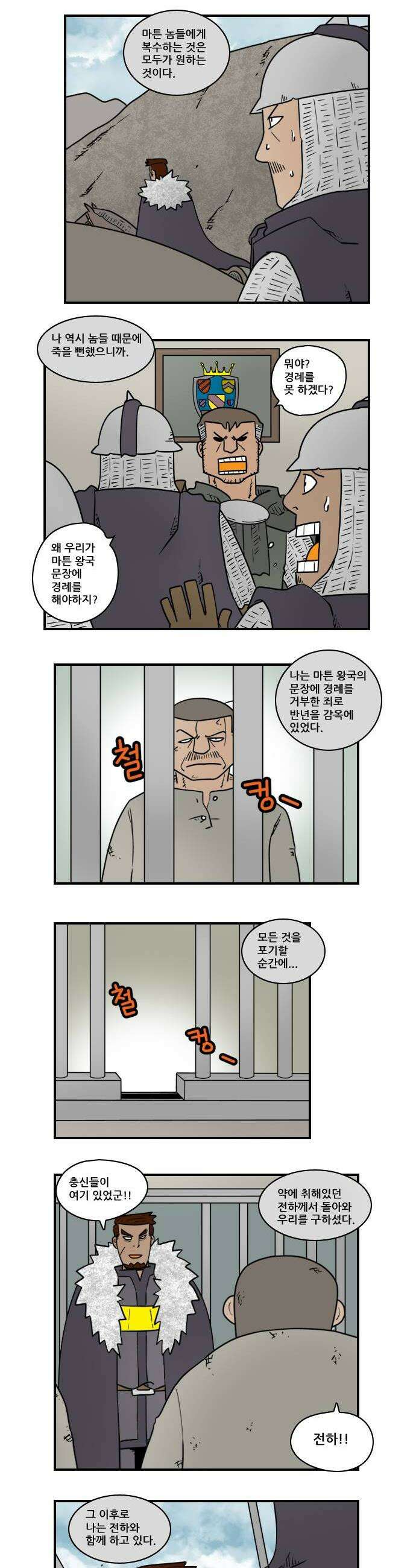 히어로메이커 설득1 4