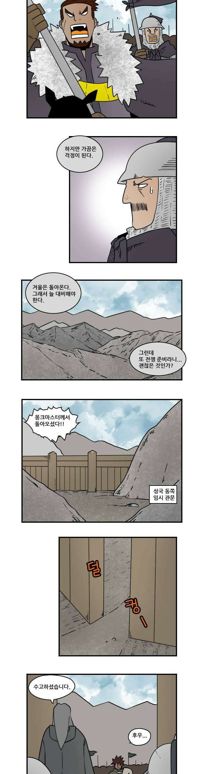 히어로메이커 설득1 5
