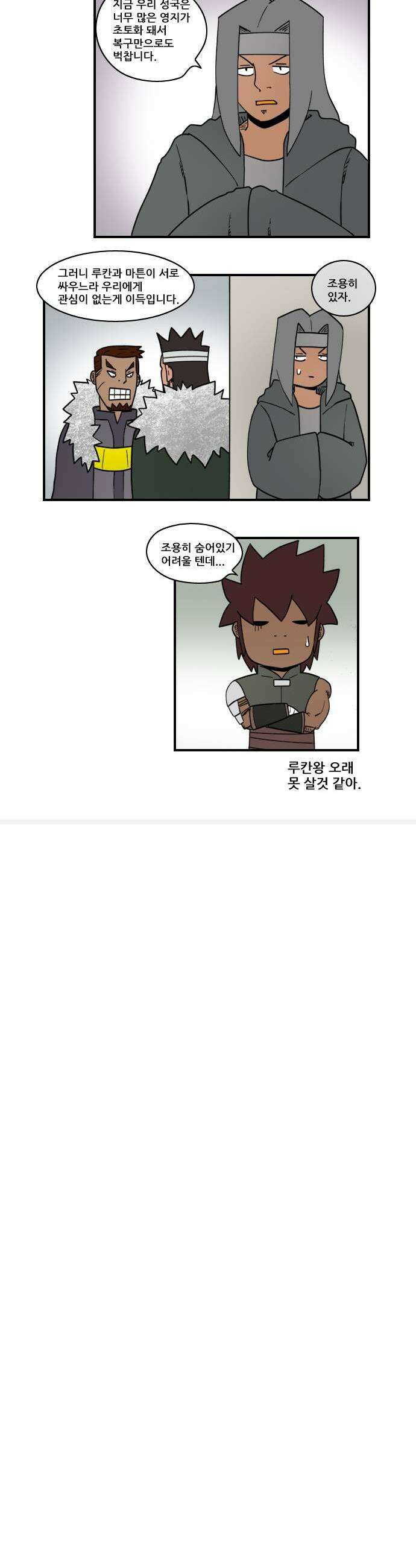 히어로메이커 설득1 7