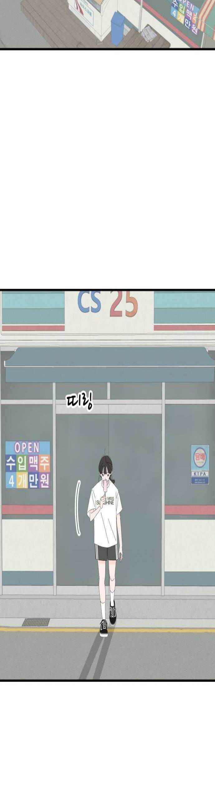 아직 제목 없음 72화 2