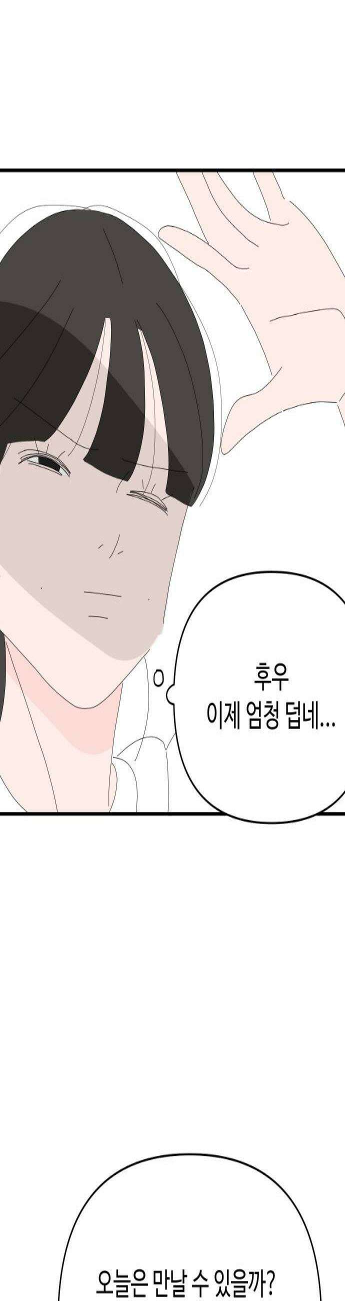 아직 제목 없음 72화 3