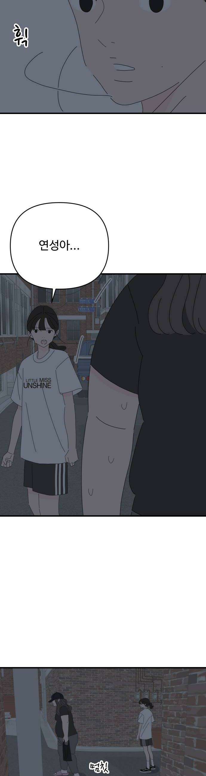 아직 제목 없음 72화 8