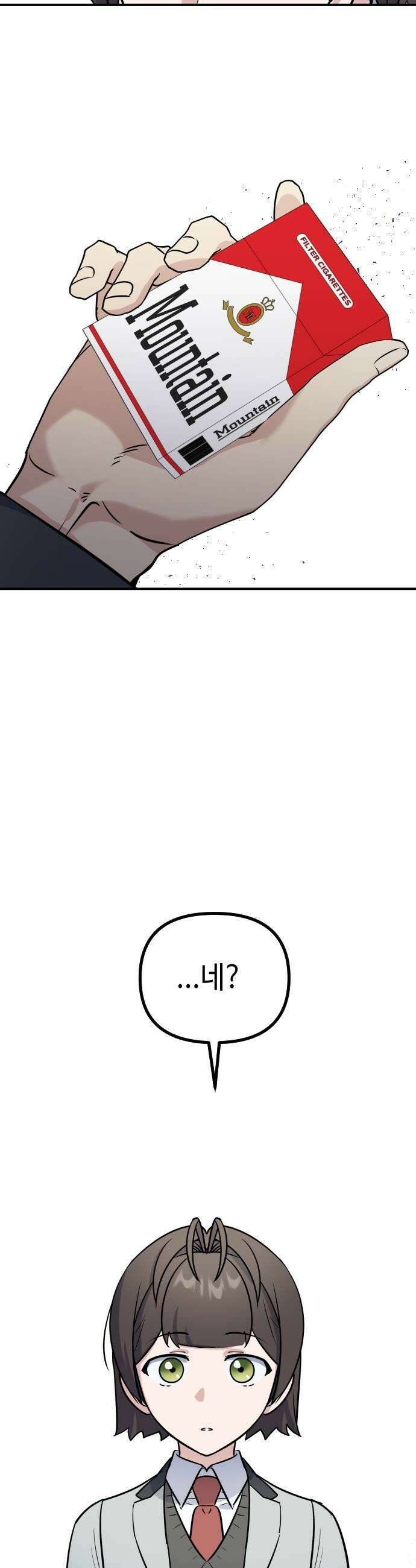 네 앞에서만 부끄러운 나는 19화 23