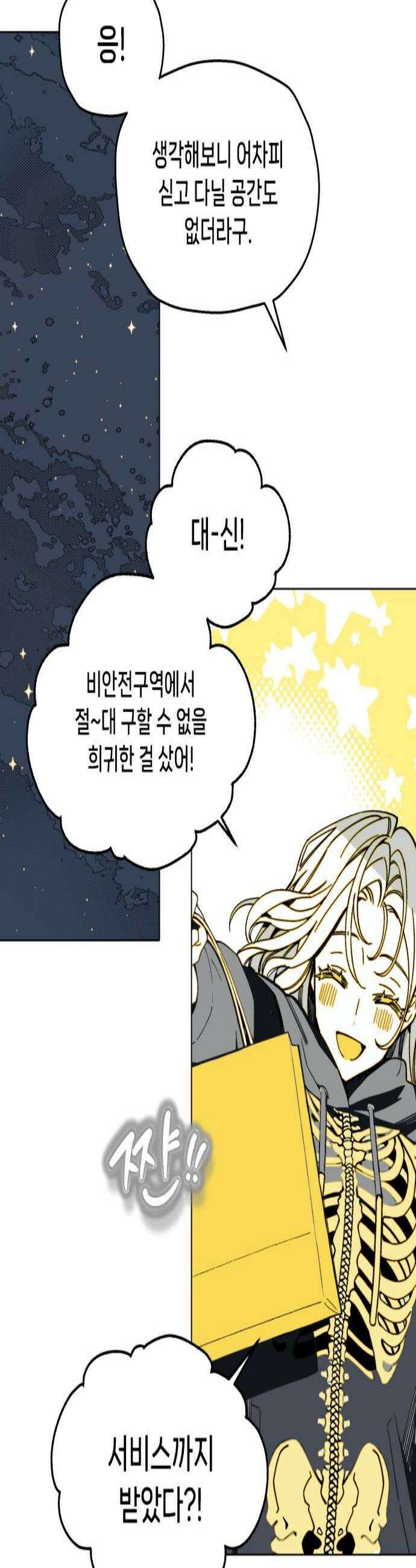 비터사이드 크렌베리스 027 길잡이 별5 2
