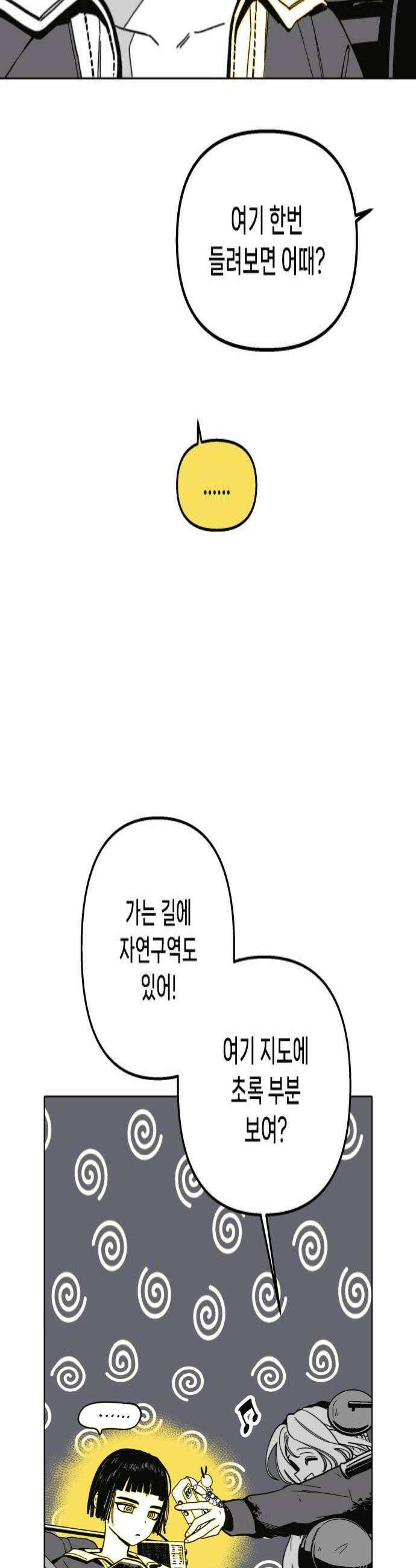 비터사이드 크렌베리스 027 길잡이 별5 4