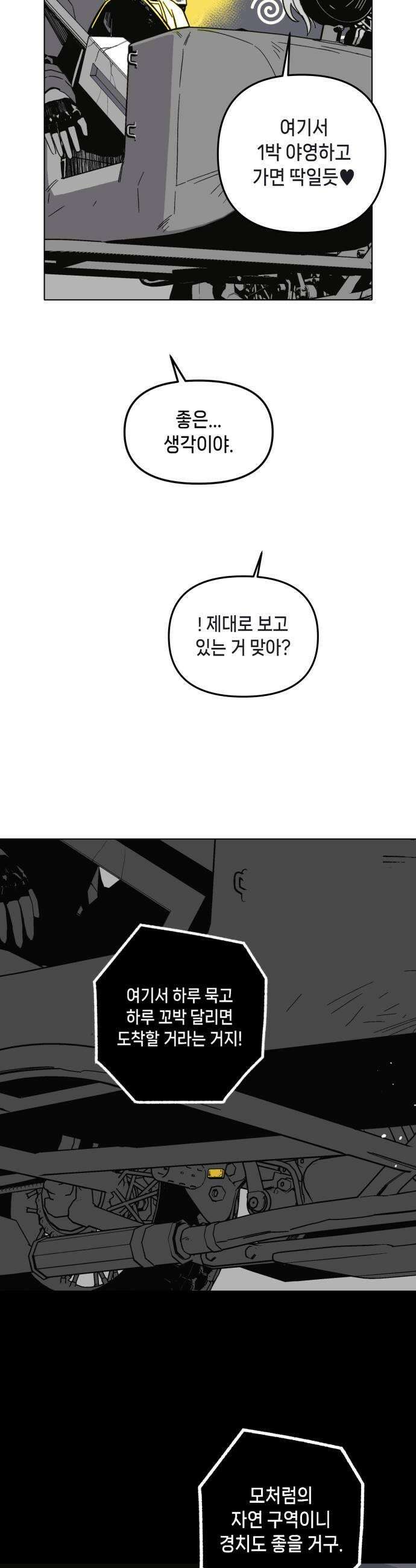 비터사이드 크렌베리스 027 길잡이 별5 5
