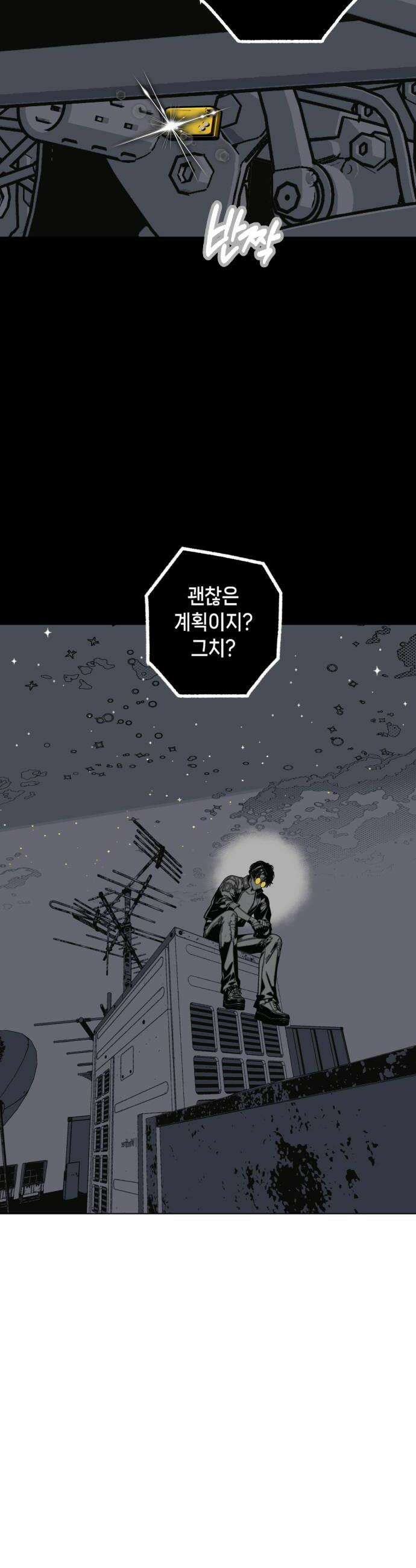 비터사이드 크렌베리스 027 길잡이 별5 6
