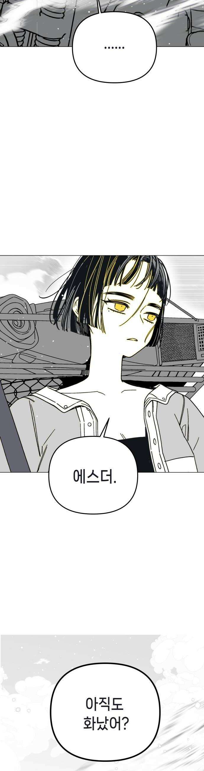비터사이드 크렌베리스 027 길잡이 별5 12