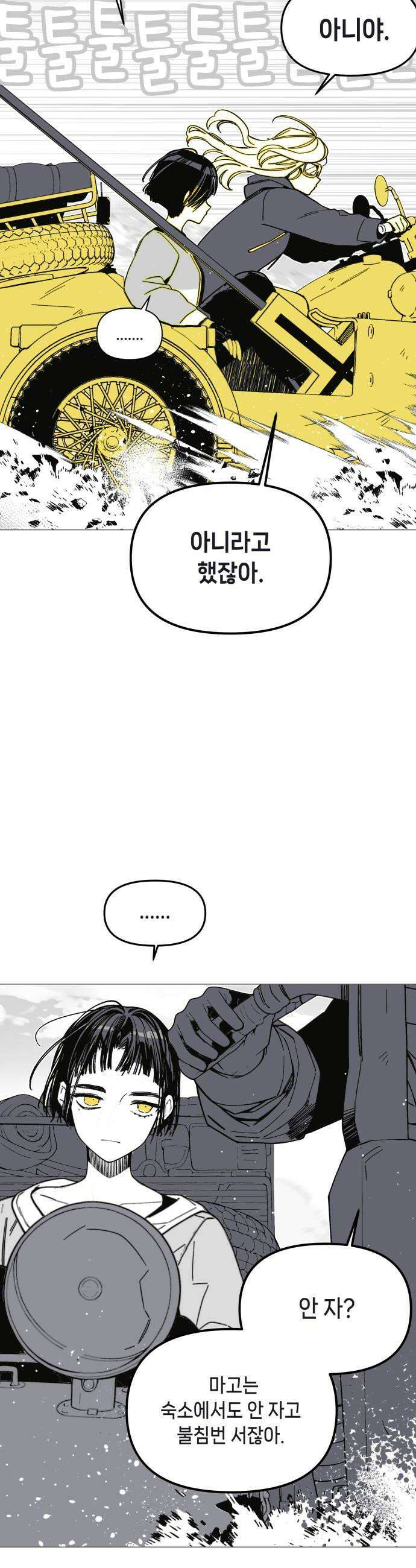 비터사이드 크렌베리스 027 길잡이 별5 14