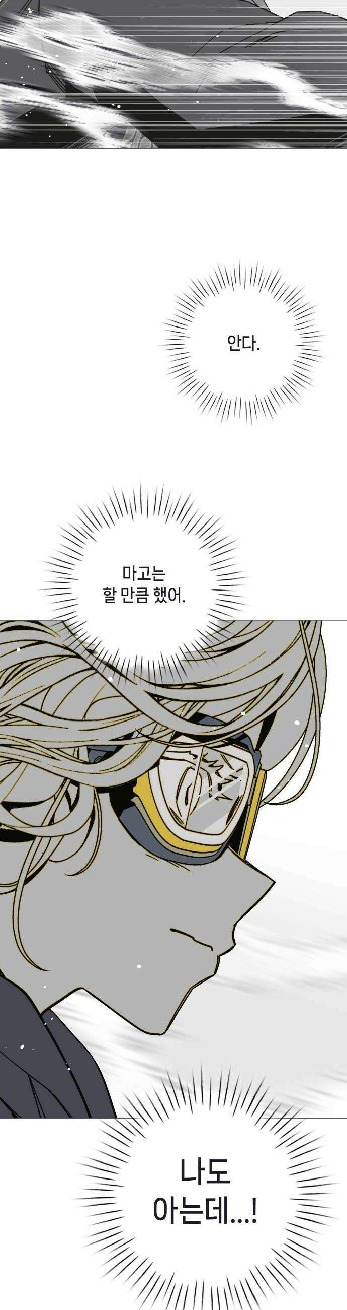 비터사이드 크렌베리스 027 길잡이 별5 16