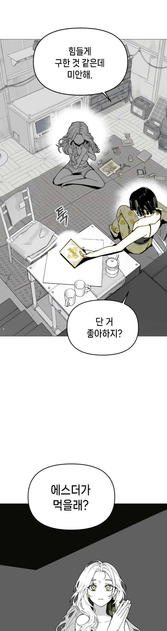 비터사이드 크렌베리스 027 길잡이 별5 23