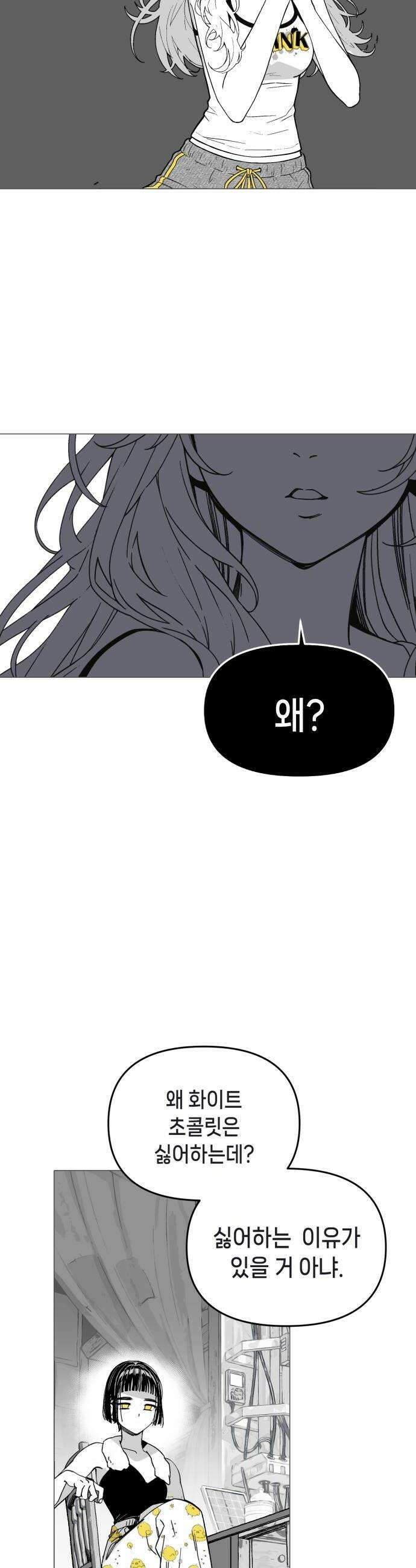 비터사이드 크렌베리스 027 길잡이 별5 24