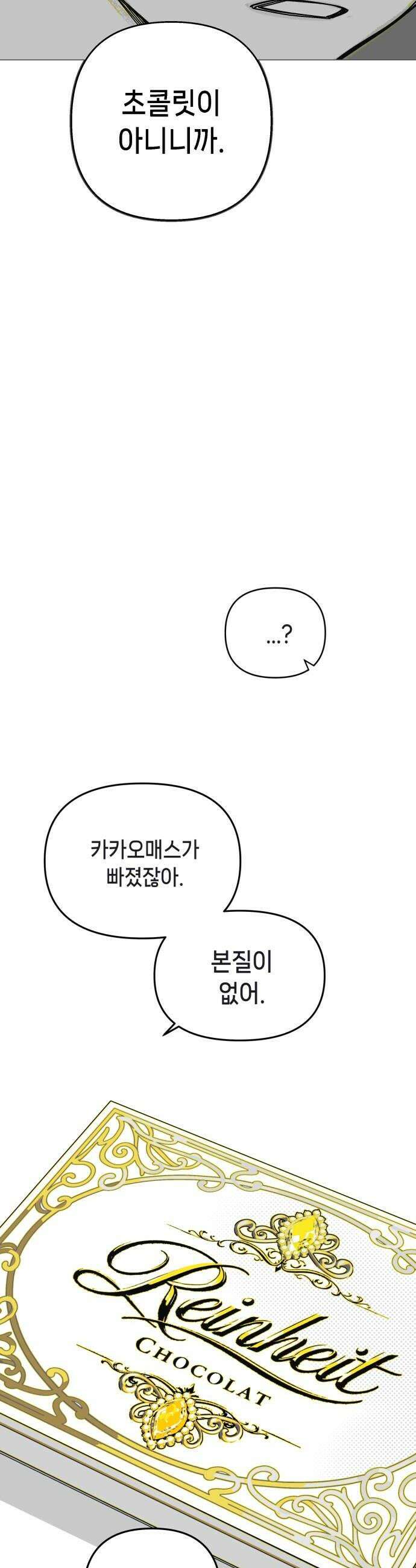 비터사이드 크렌베리스 027 길잡이 별5 26