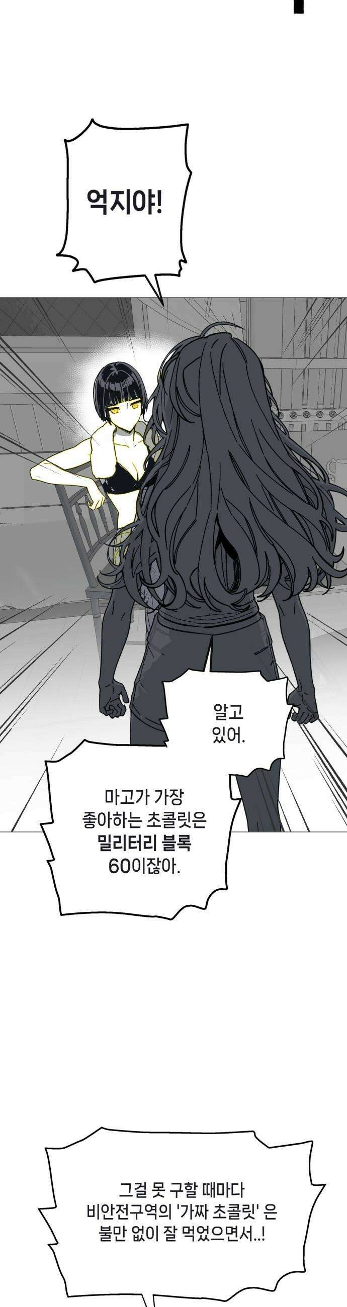 비터사이드 크렌베리스 027 길잡이 별5 29