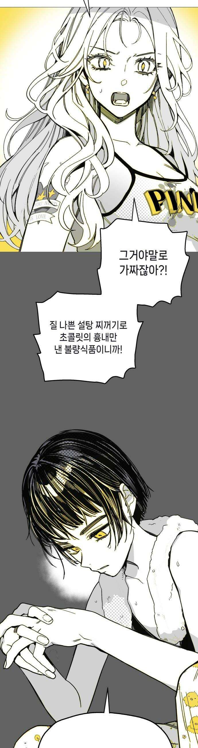 비터사이드 크렌베리스 027 길잡이 별5 30