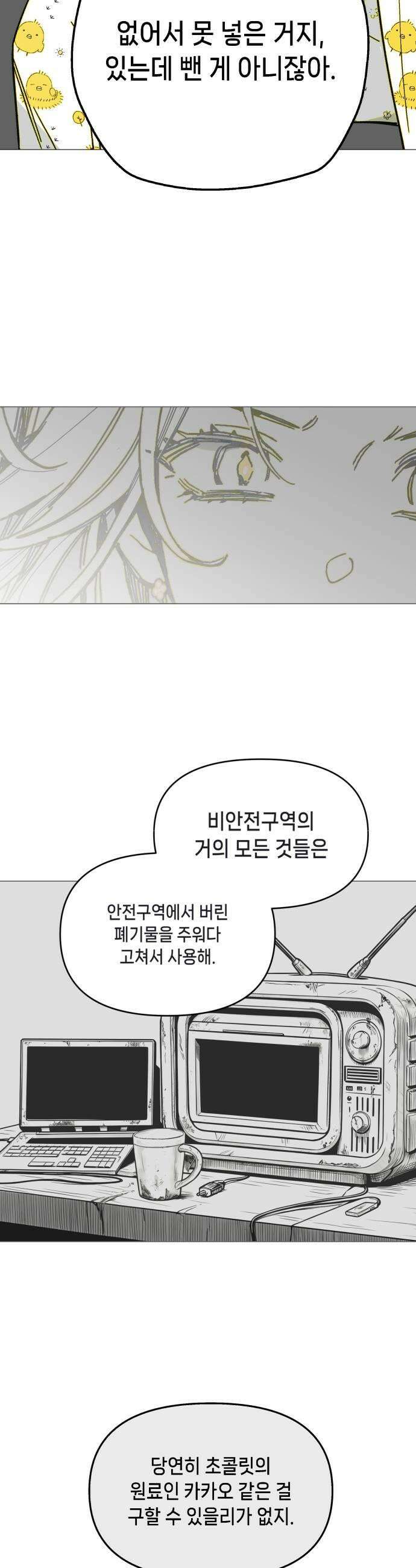비터사이드 크렌베리스 027 길잡이 별5 31