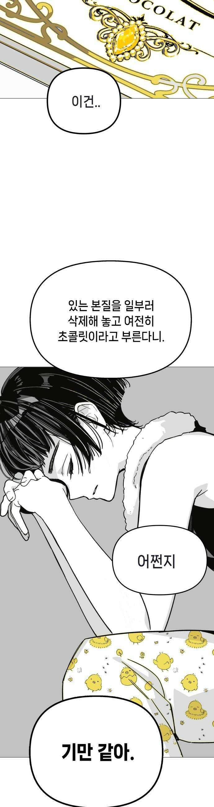 비터사이드 크렌베리스 027 길잡이 별5 33
